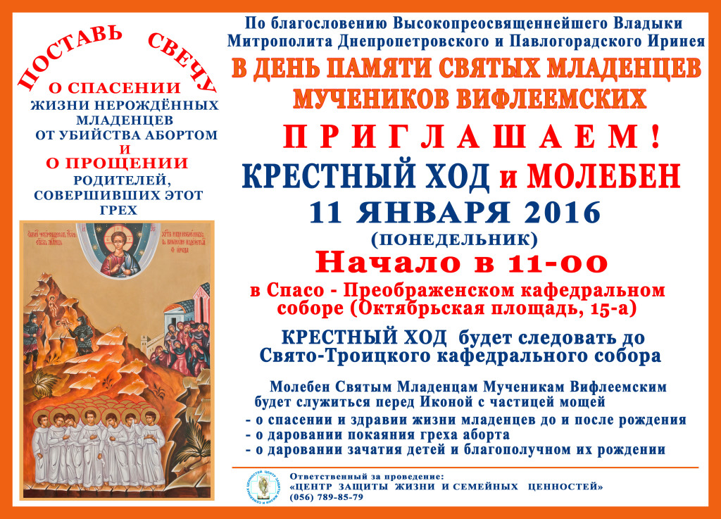 moleben 2016